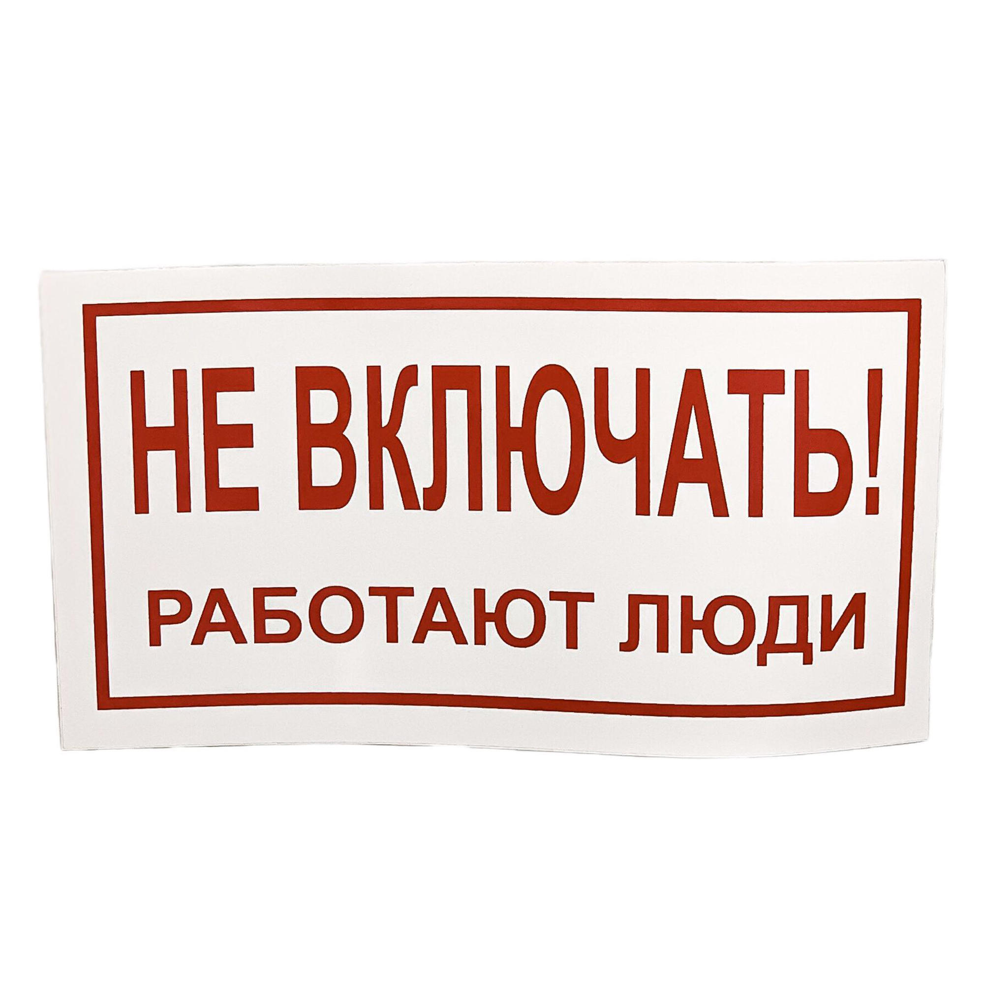 Не включай предыдущую