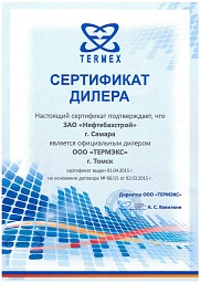 сертификат дилета Термекс.jpg